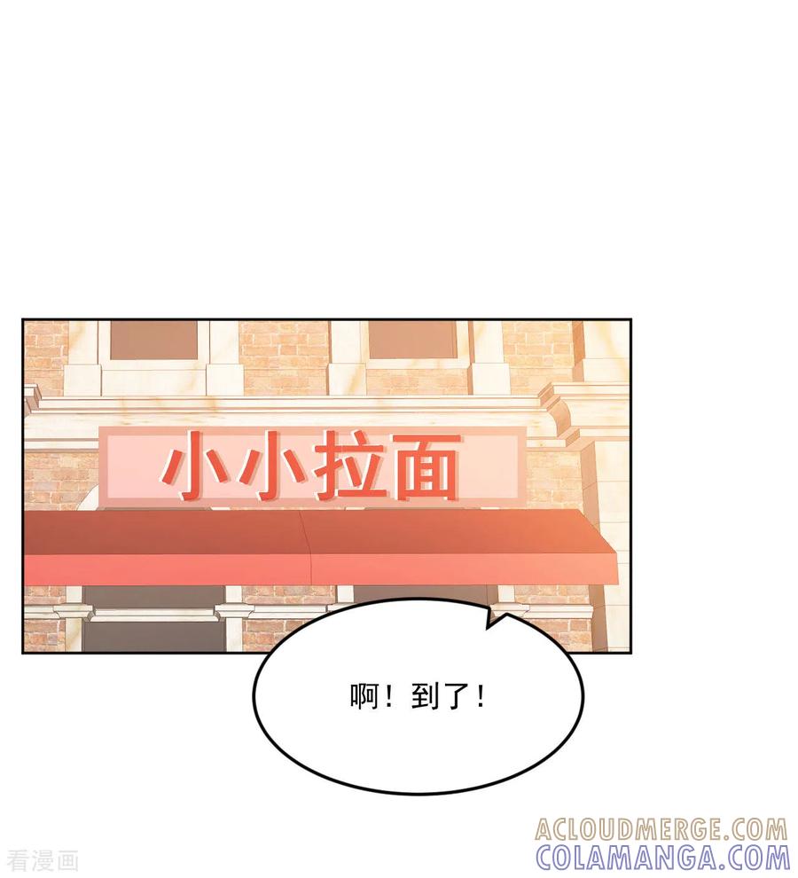 《我和“我”的恋爱史》第7话 我需要找个男人谈恋爱 第33页