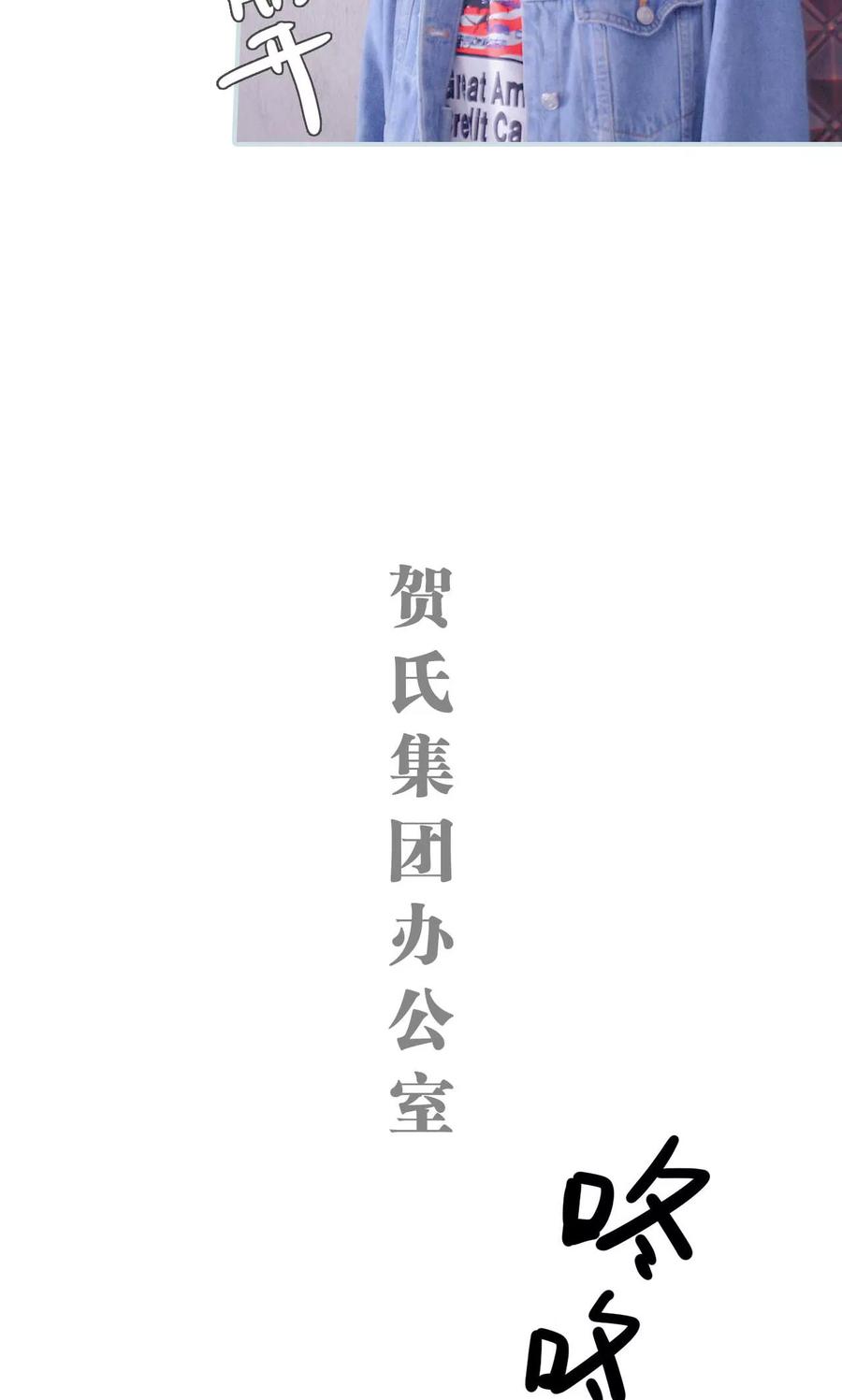 《情有独钟》第8话 第12页