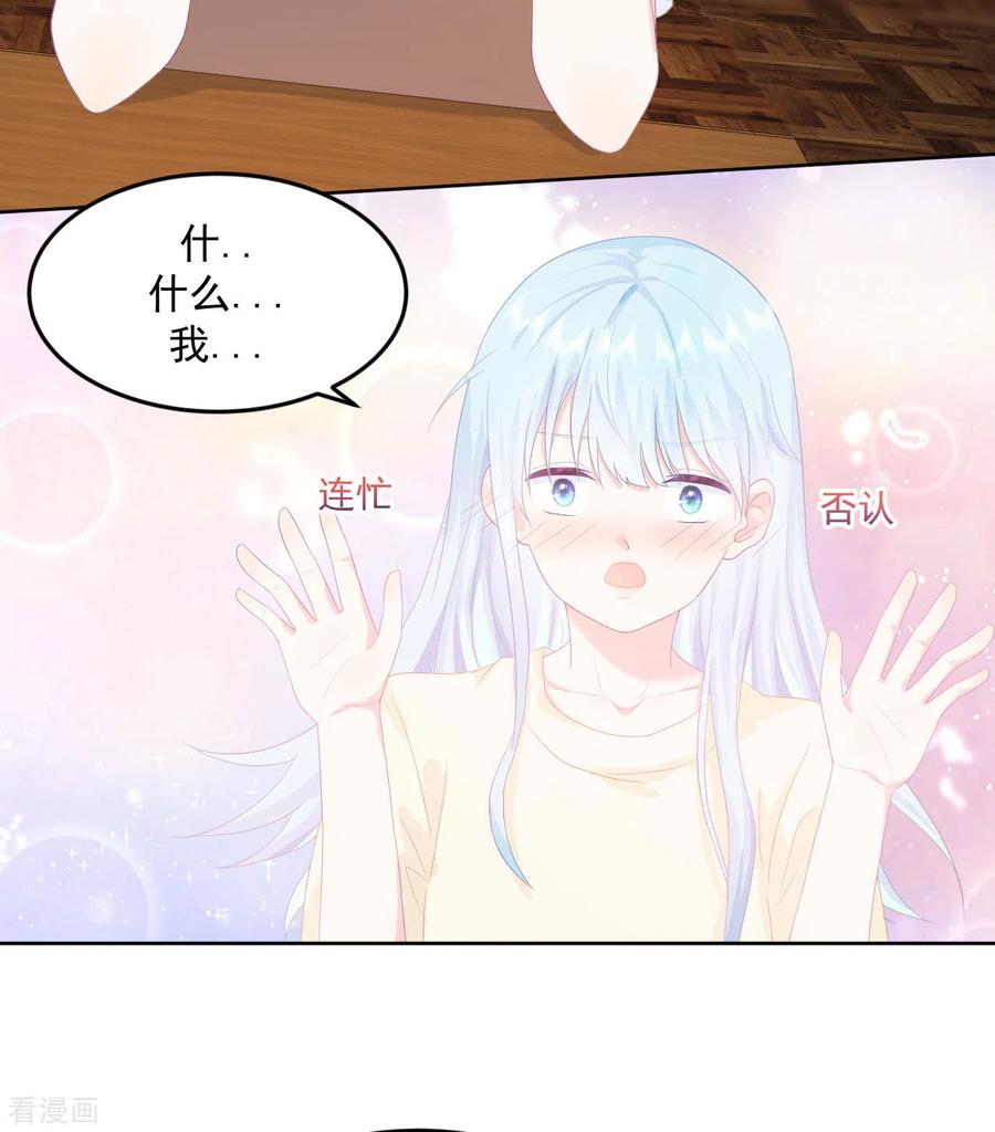 《我和“我”的恋爱史》第7话 我需要找个男人谈恋爱 第26页
