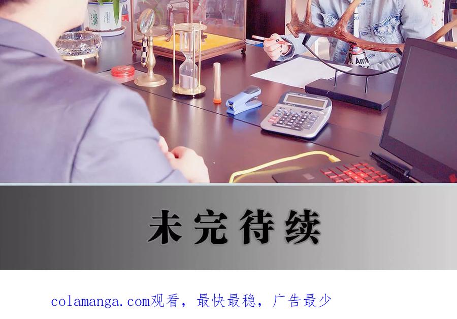 《情有独钟》第8话 第22页