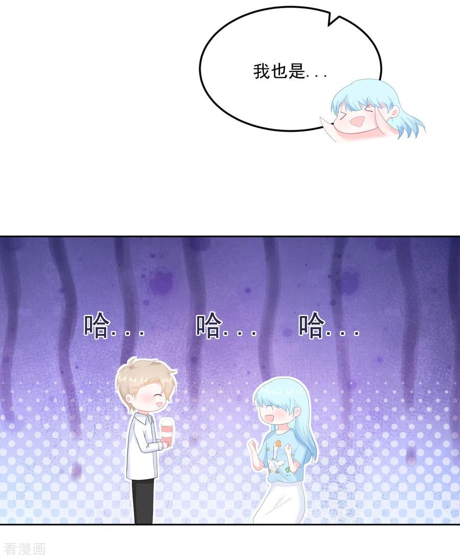 《我和“我”的恋爱史》第7话 我需要找个男人谈恋爱 第12页