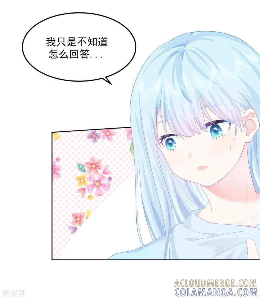 《我和“我”的恋爱史》第7话 我需要找个男人谈恋爱 第21页