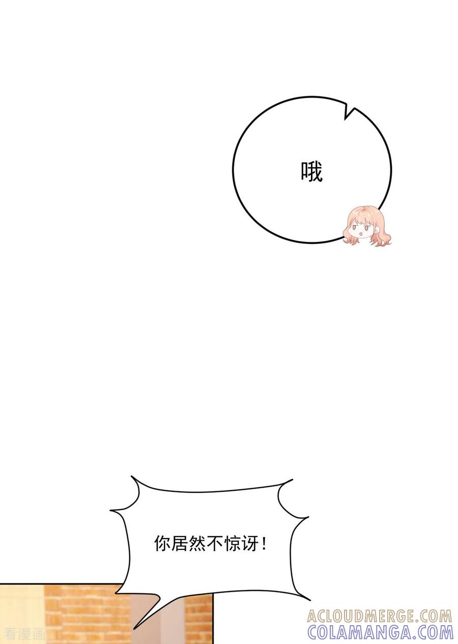 《我和“我”的恋爱史》第7话 我需要找个男人谈恋爱 第7页