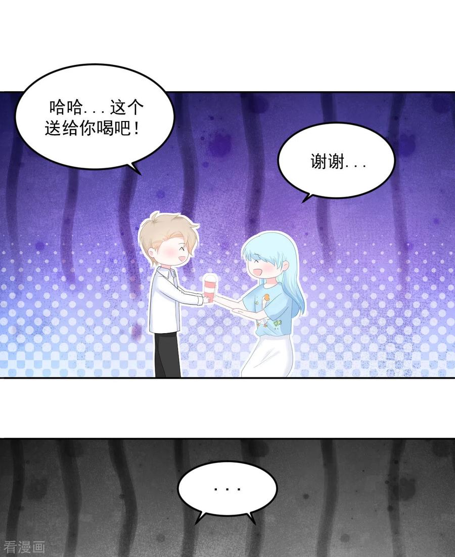 《我和“我”的恋爱史》第7话 我需要找个男人谈恋爱 第14页