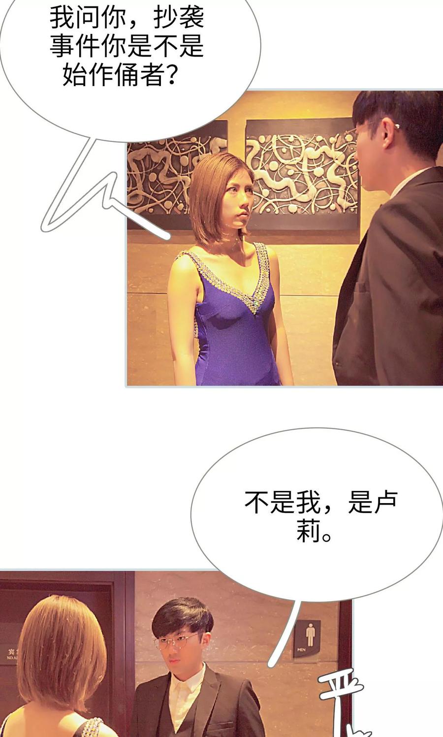 《情有独钟》第9话 第14页