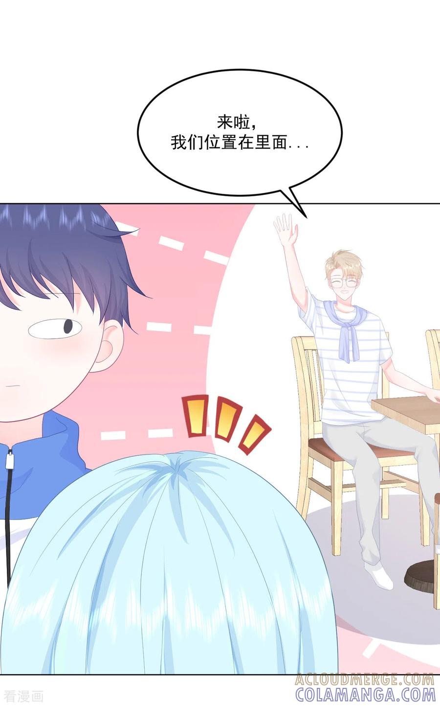 《我和“我”的恋爱史》第8话 太近啦！ 第3页