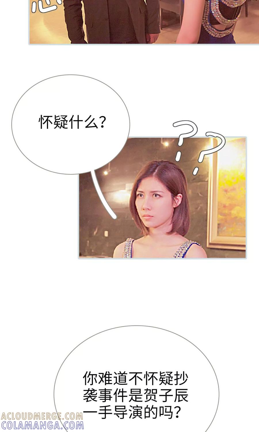 《情有独钟》第9话 第7页