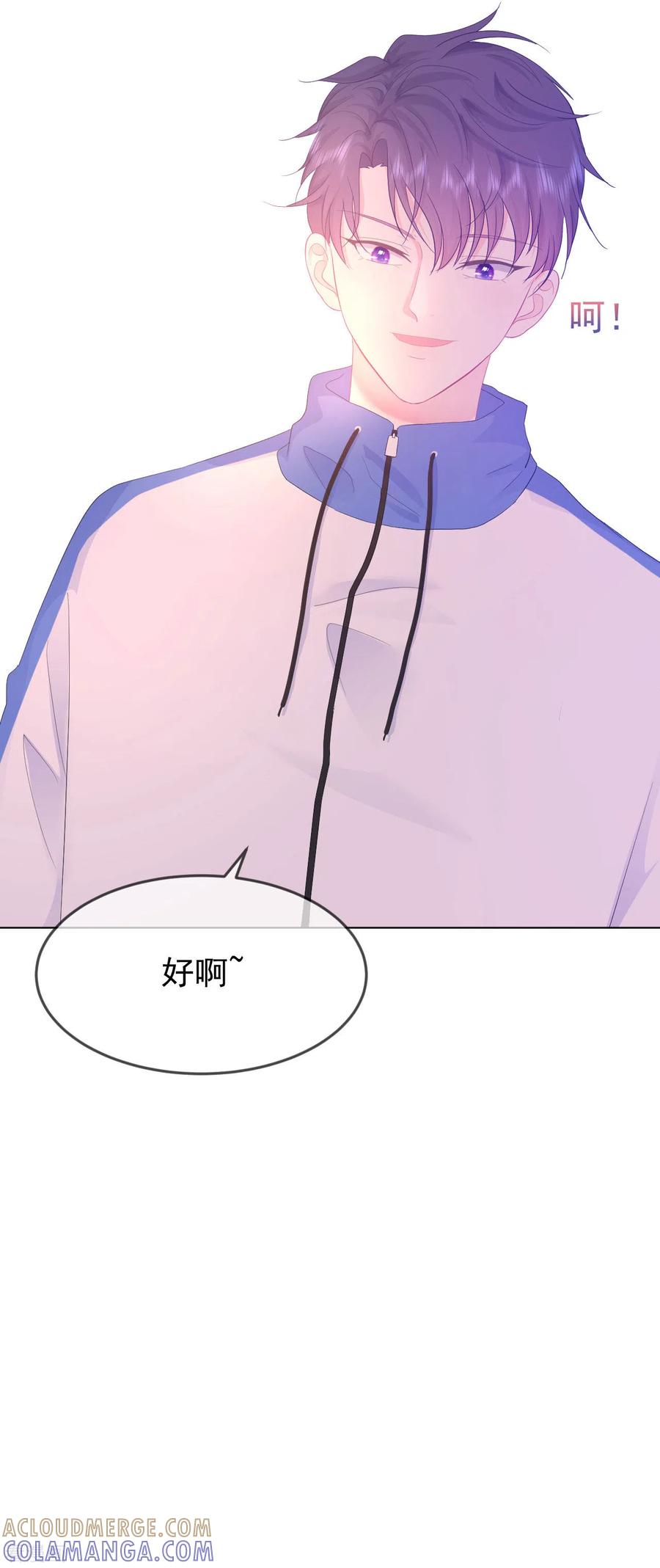 《我和“我”的恋爱史》第8话 太近啦！ 第9页