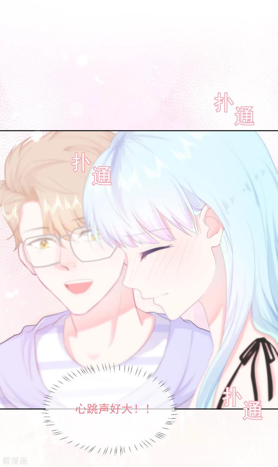 《我和“我”的恋爱史》第8话 太近啦！ 第22页