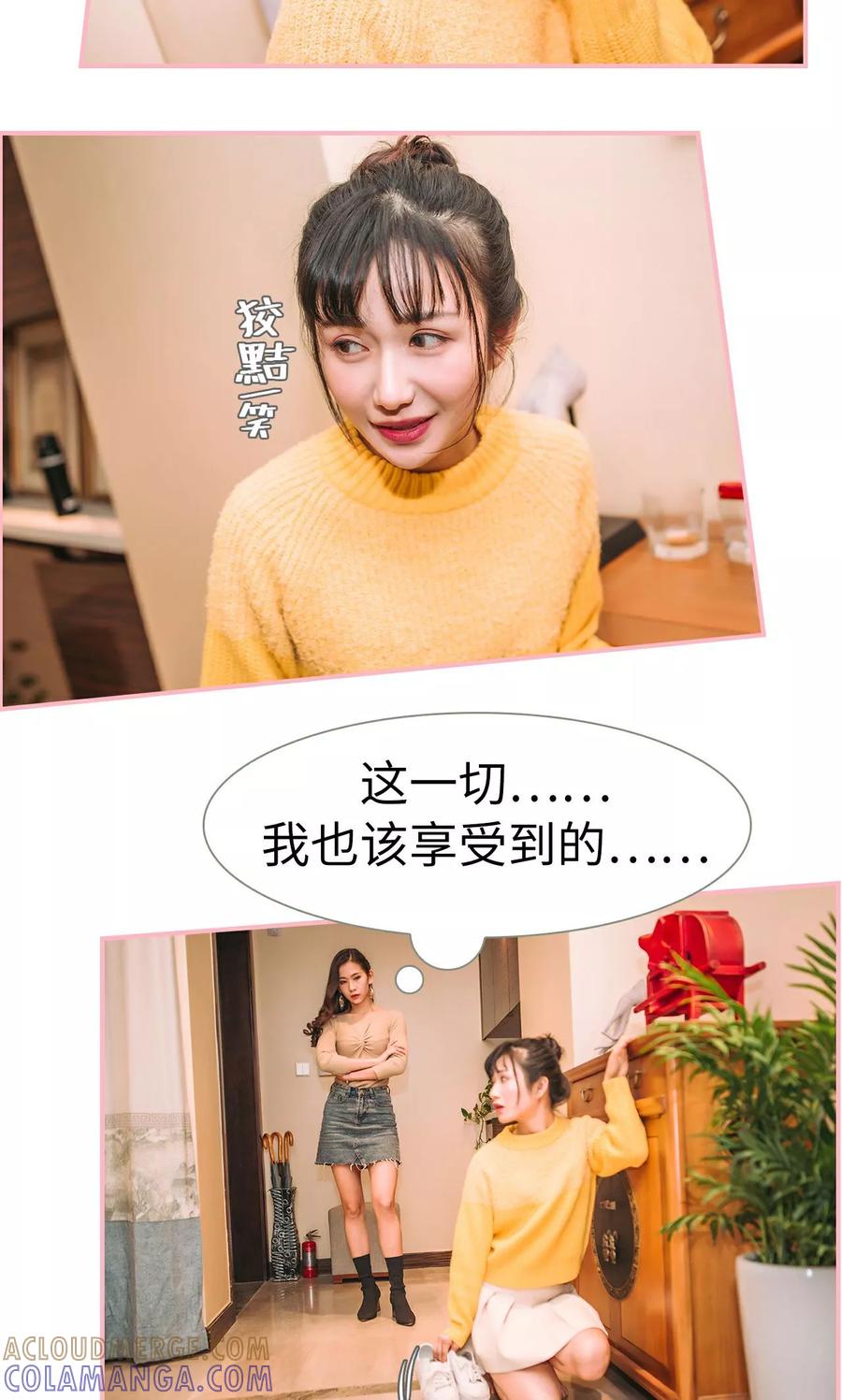 《总裁男友是自闭症》第9话 第7页