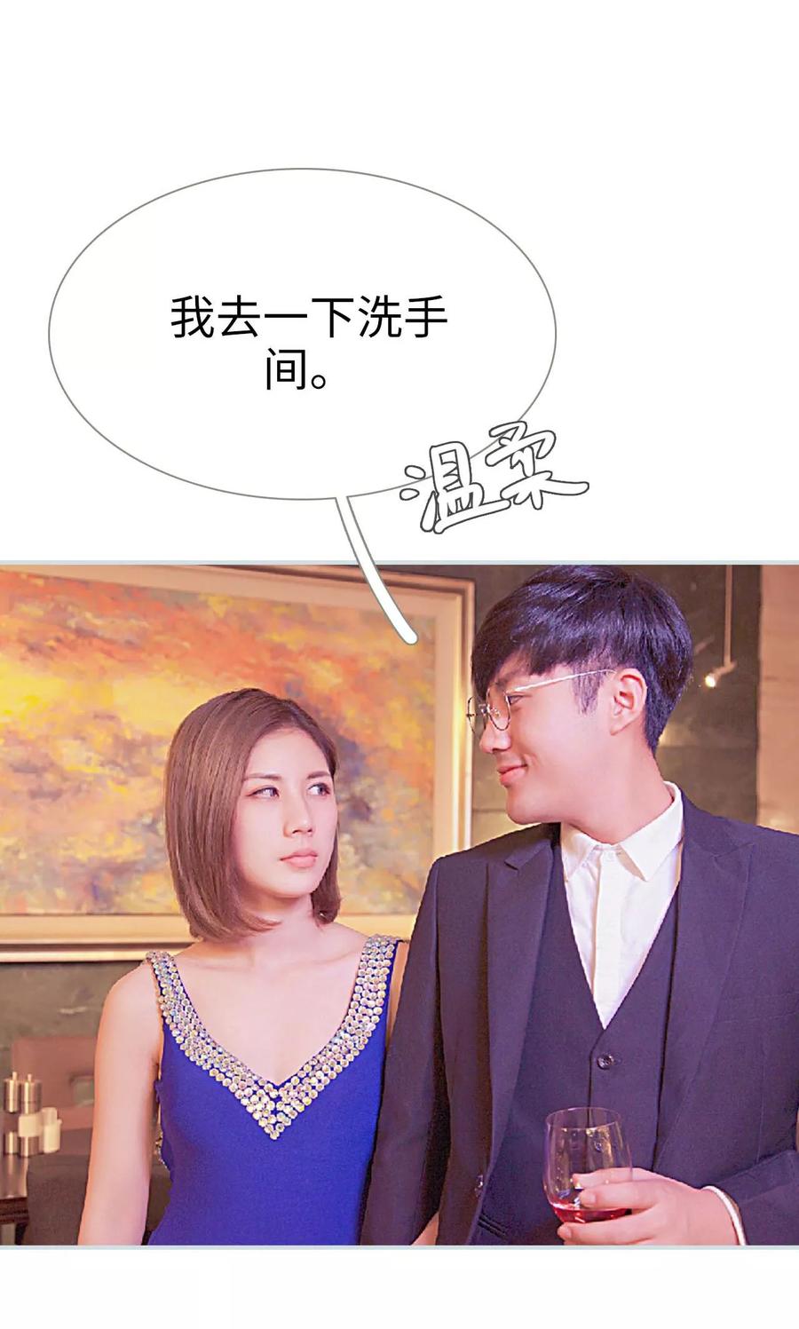 《情有独钟》第9话 第4页