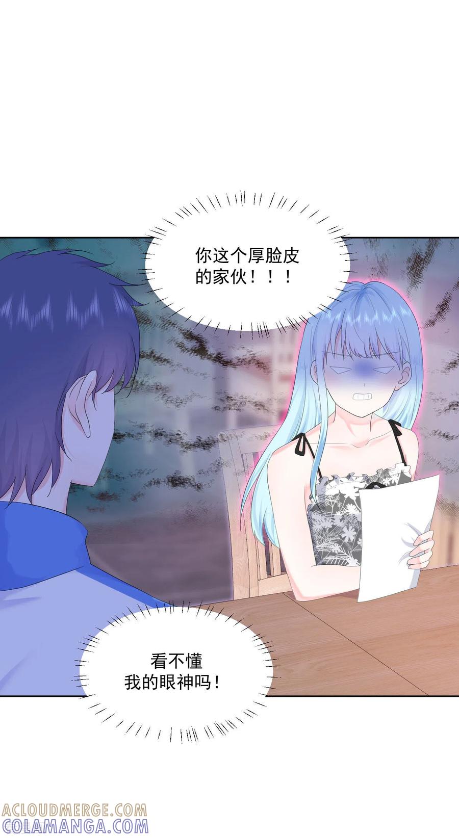 《我和“我”的恋爱史》第8话 太近啦！ 第15页