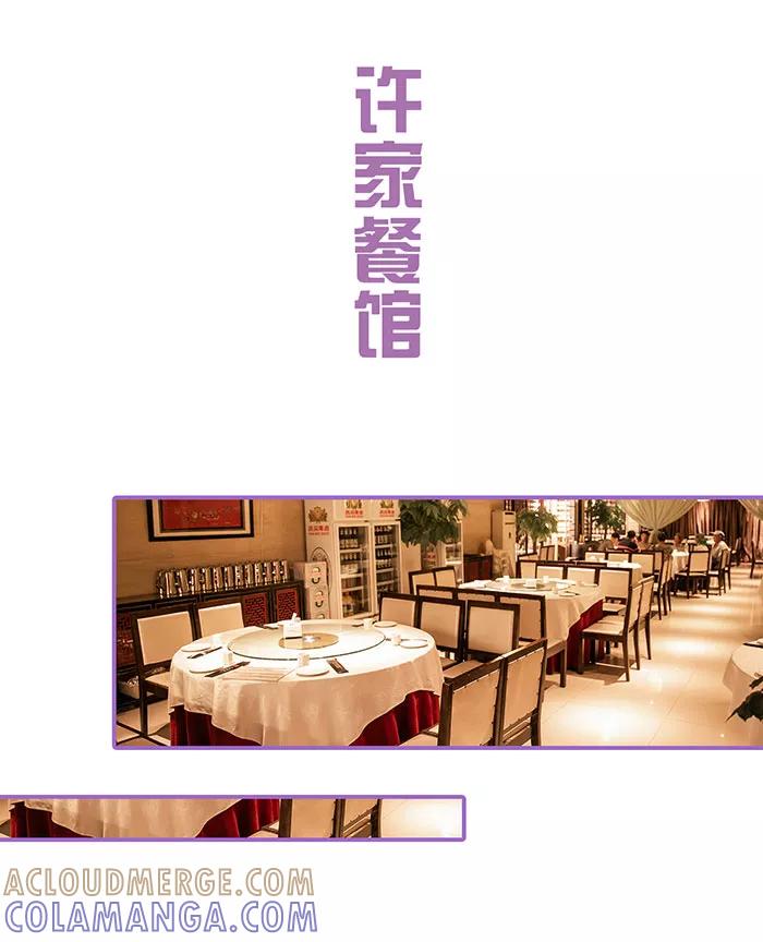 我是他的男盆友 第9话 第2页