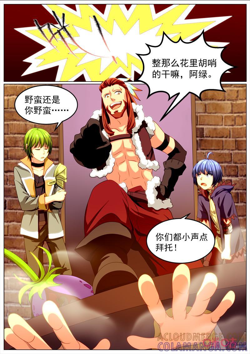 《魔王SSR》第95话：牢狱 第9页