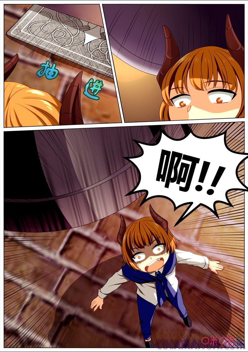 《魔王SSR》第95话：牢狱 第3页