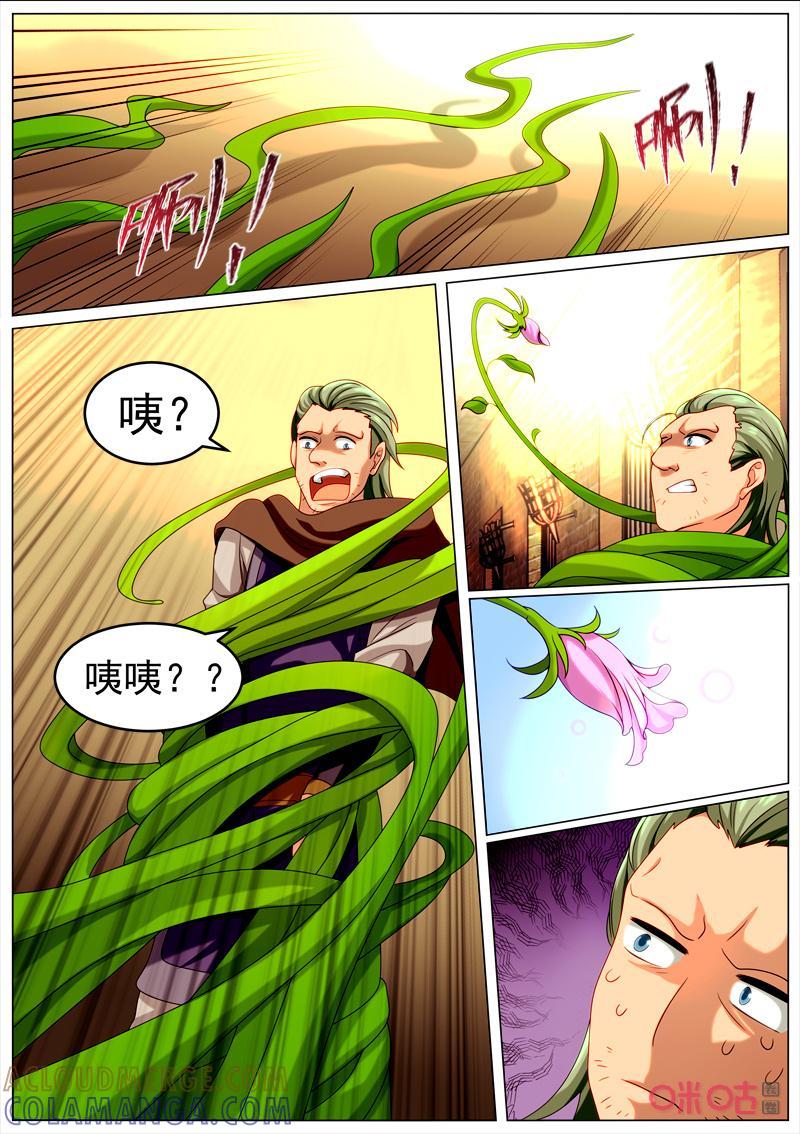 《魔王SSR》第95话：牢狱 第6页