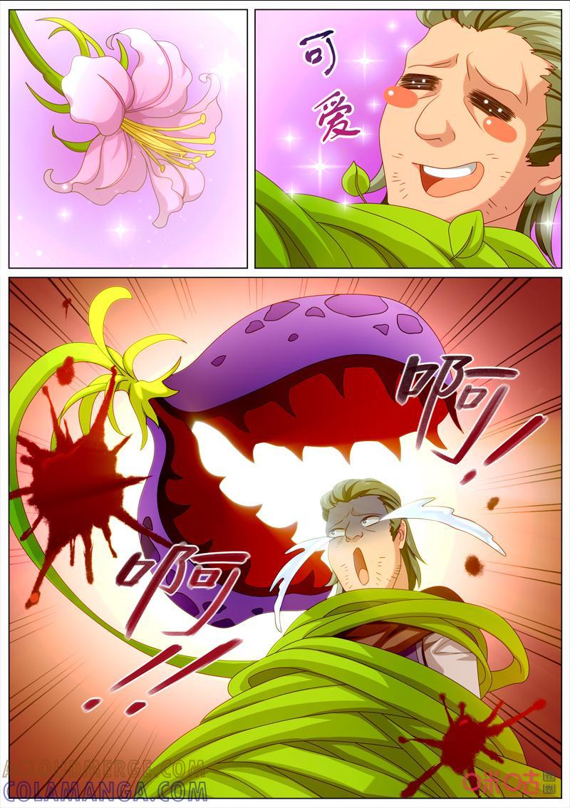 《魔王SSR》第95话：牢狱 第7页