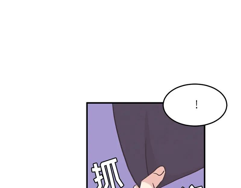《取向的发现》第126话 第63页