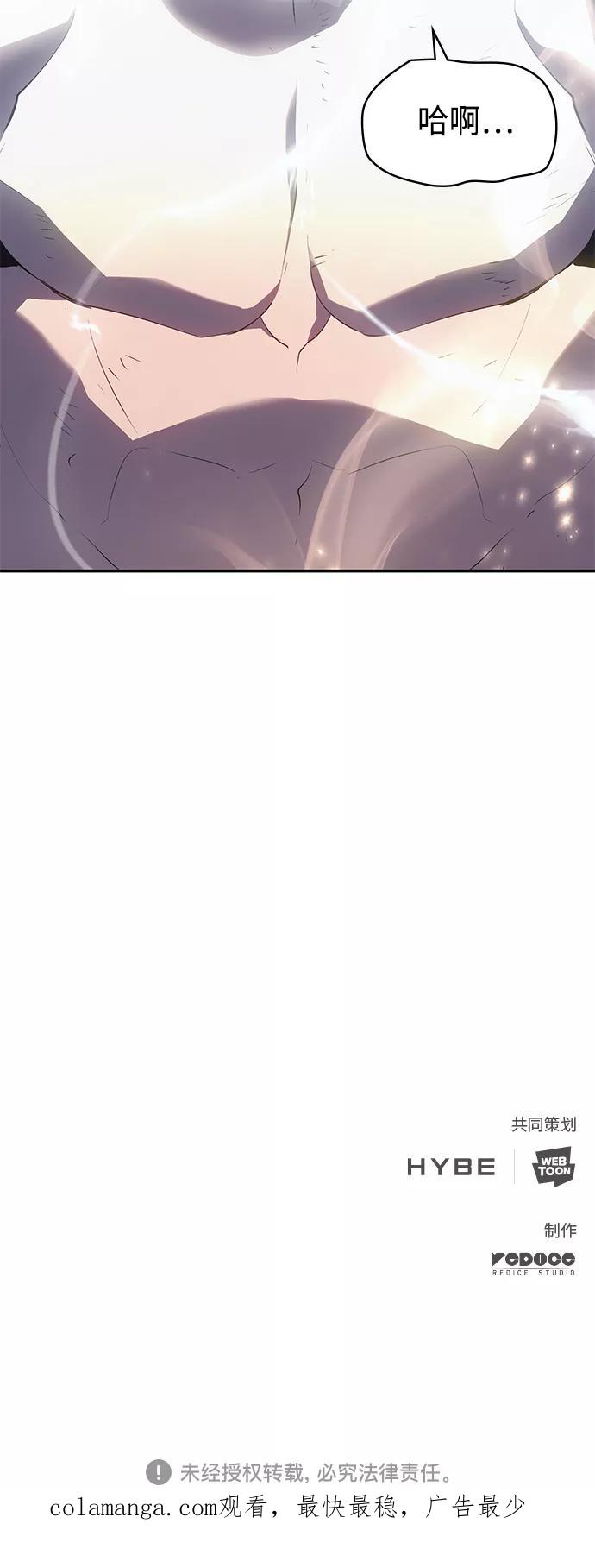 《7FATES： CHAKHO》第15集 第72页