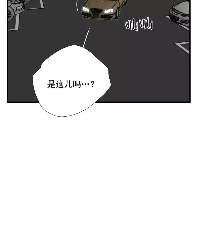 《午夜狂飙》第17话 第51页