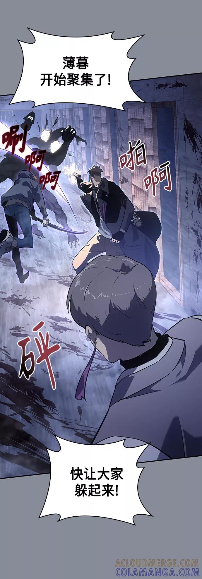 《7FATES： CHAKHO》第17集 第19页