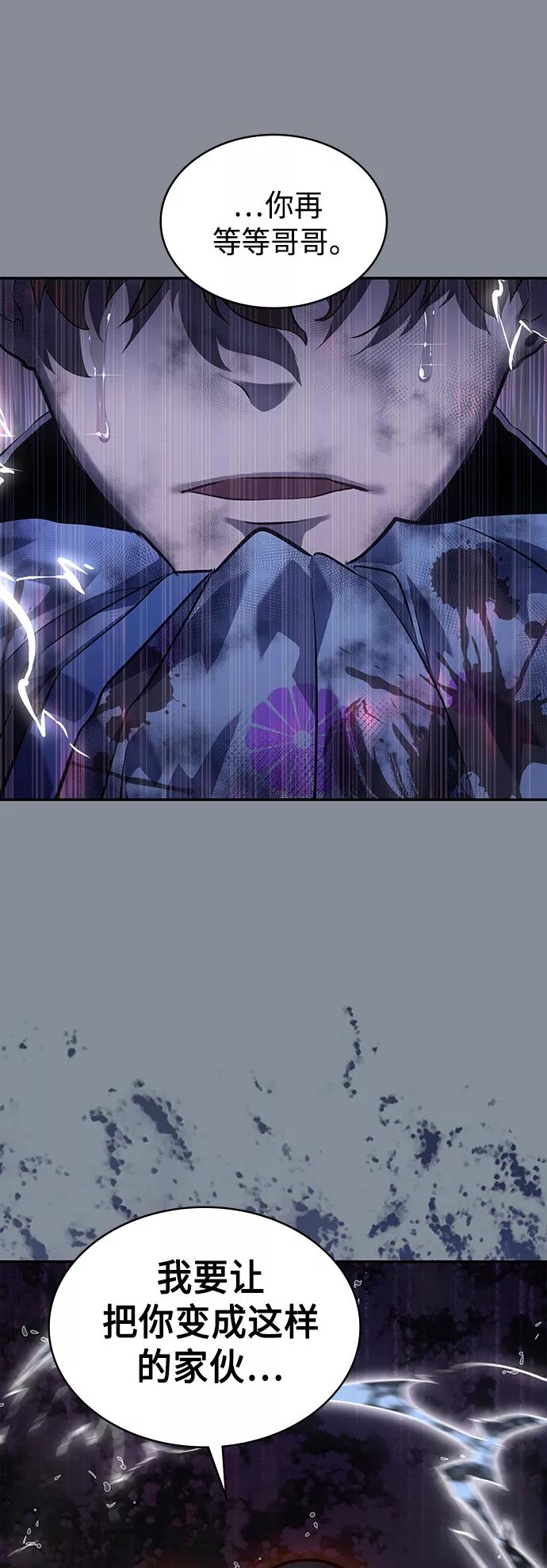 《7FATES： CHAKHO》第17集 第15页