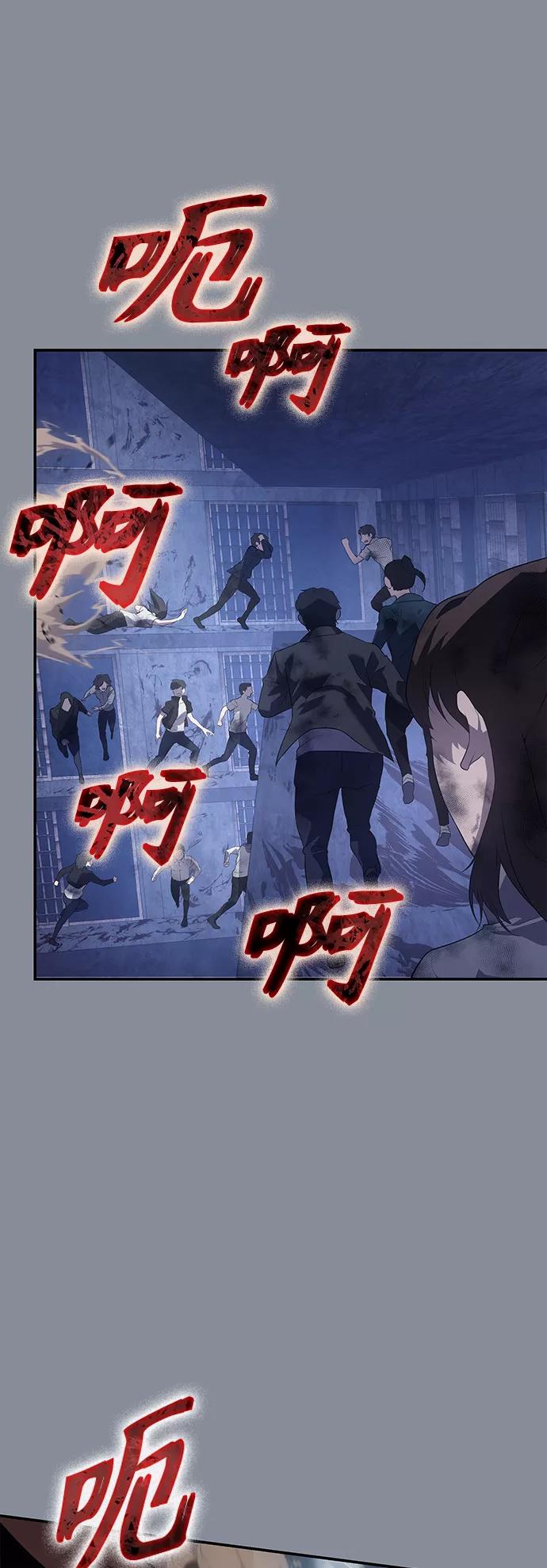 《7FATES： CHAKHO》第17集 第17页