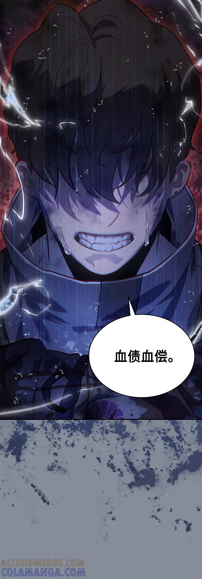 《7FATES： CHAKHO》第17集 第16页