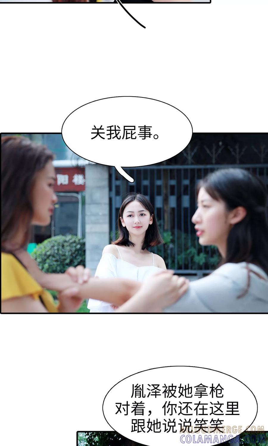 《高调撩妻：Boss大人，求节制》第22话 第19页