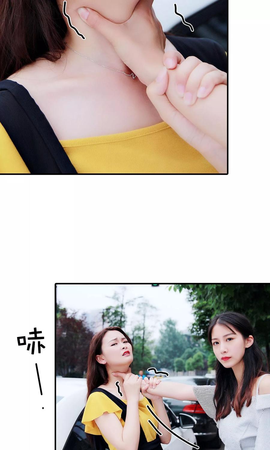 《高调撩妻：Boss大人，求节制》第23话 第12页
