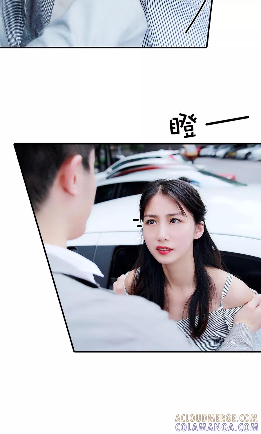《高调撩妻：Boss大人，求节制》第24话 第27页