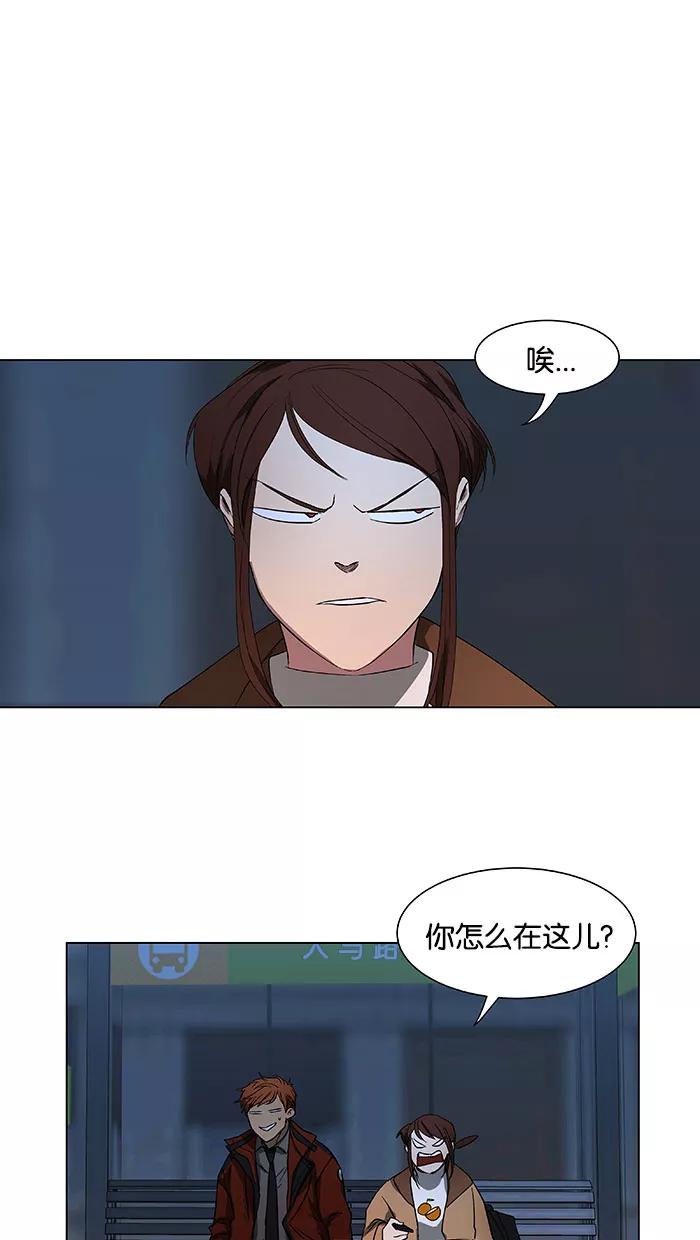 《I Love Liu》第38话 第33页