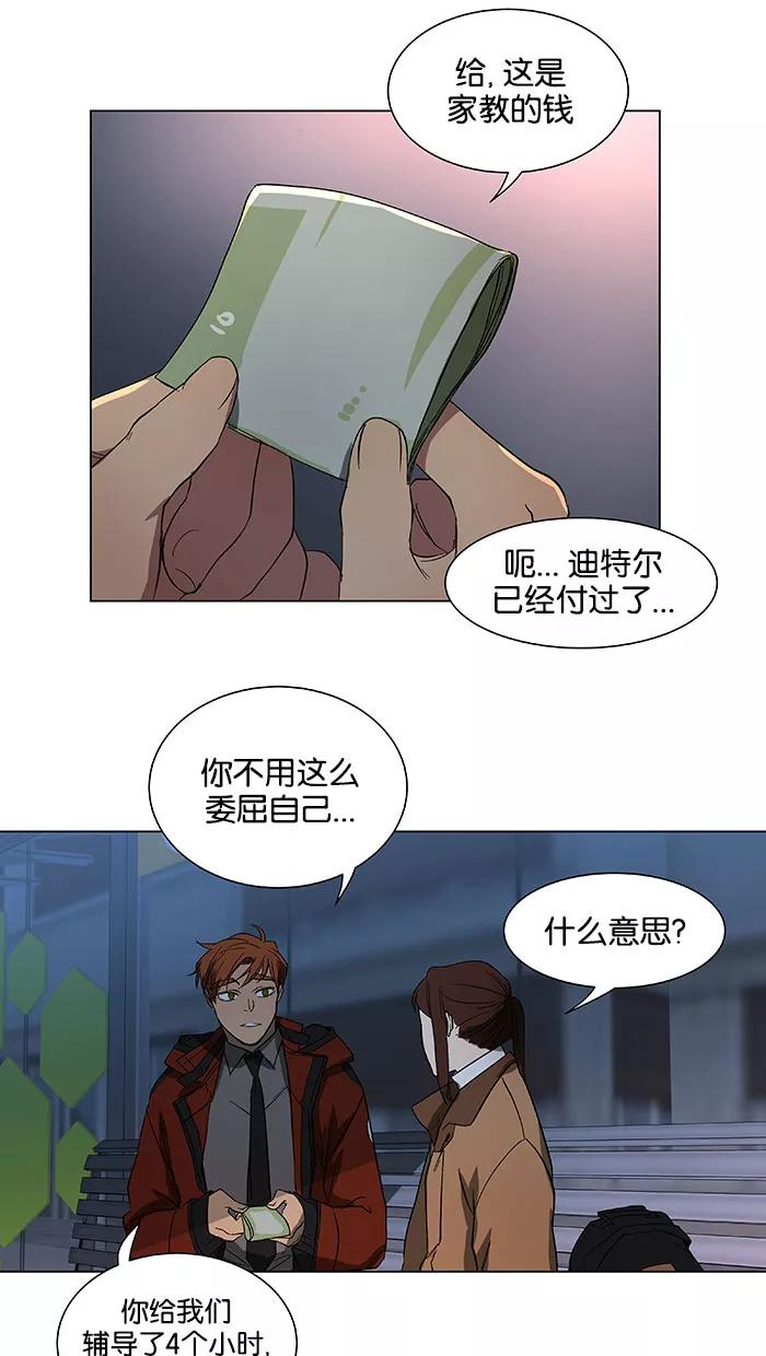 《I Love Liu》第38话 第35页