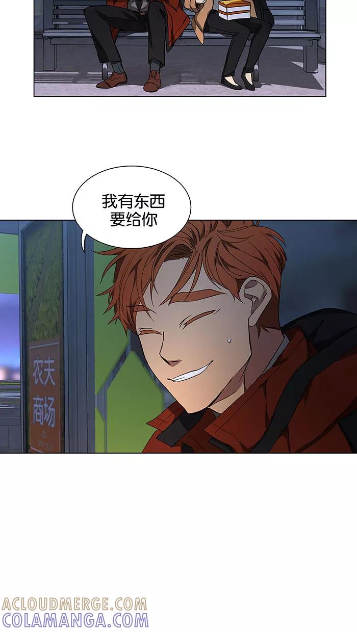 《I Love Liu》第38话 第34页