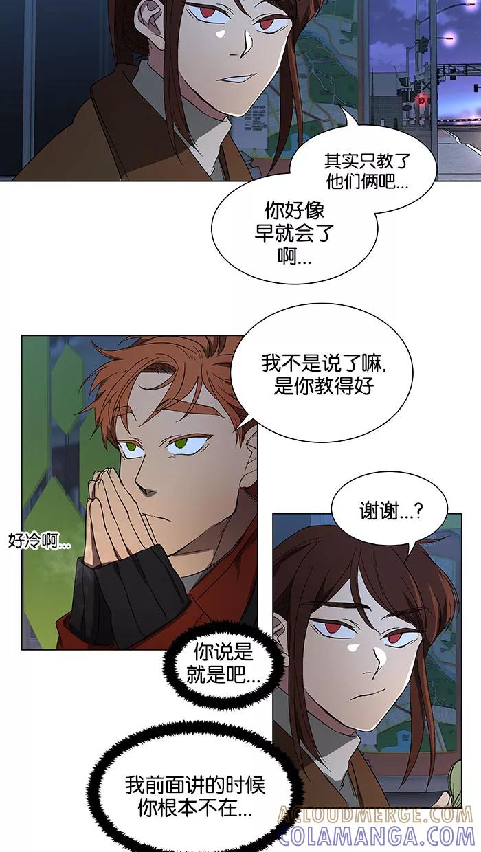 《I Love Liu》第38话 第37页