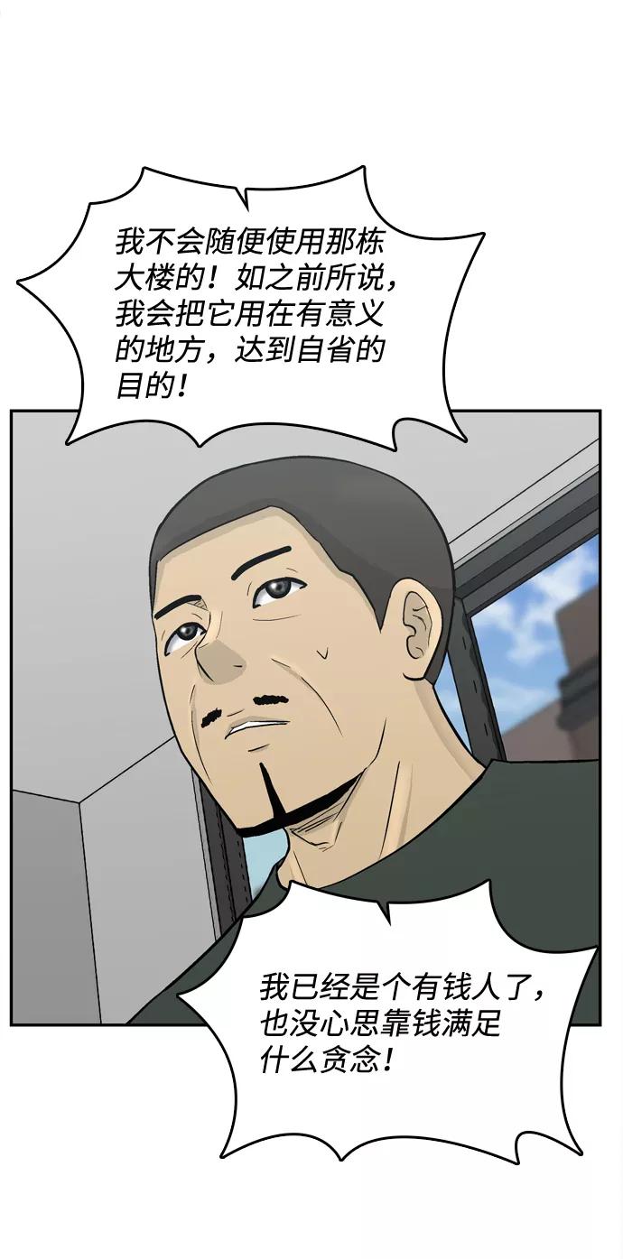 《God楼主》第57话 第60页