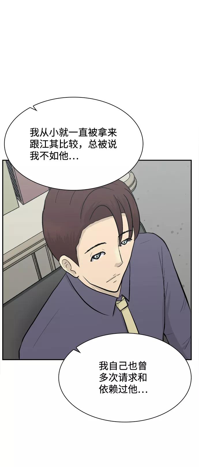 《God楼主》第57话 第62页