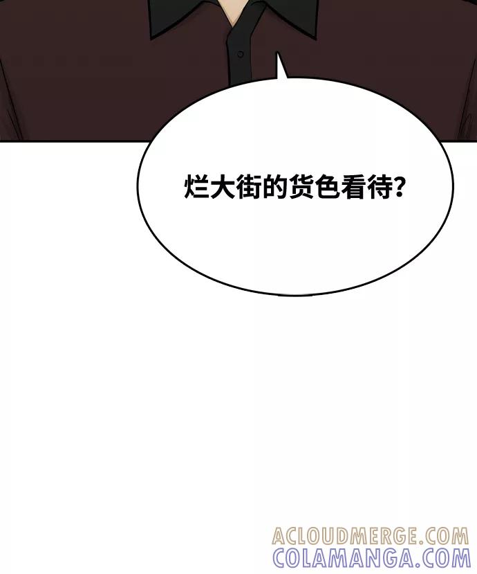 《God楼主》第58话 第49页