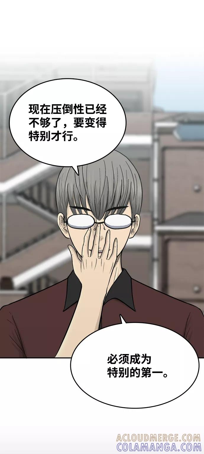 《God楼主》第58话 第53页