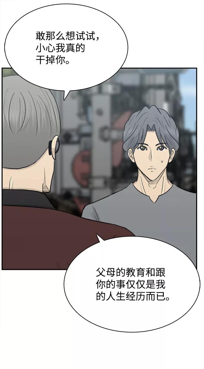 《God楼主》第58话 第50页