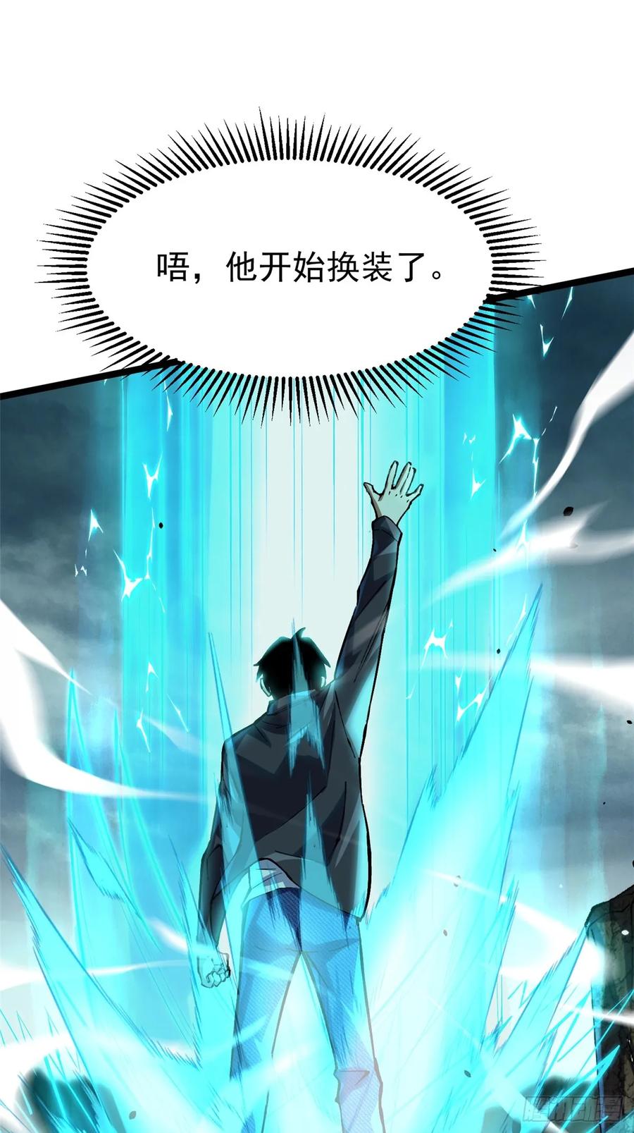 《我真不想学禁咒》第9话 第55页