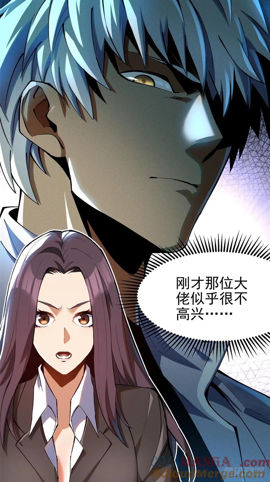 《我真不想学禁咒》第9话 第37页