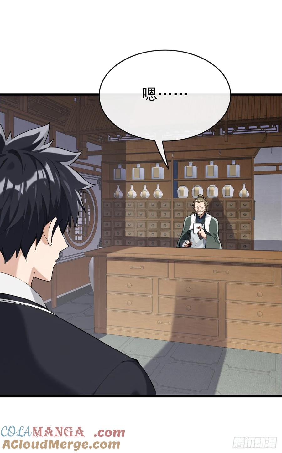 《大佬下山：开局成为男秘》第27话 胜雪秘方 第29页