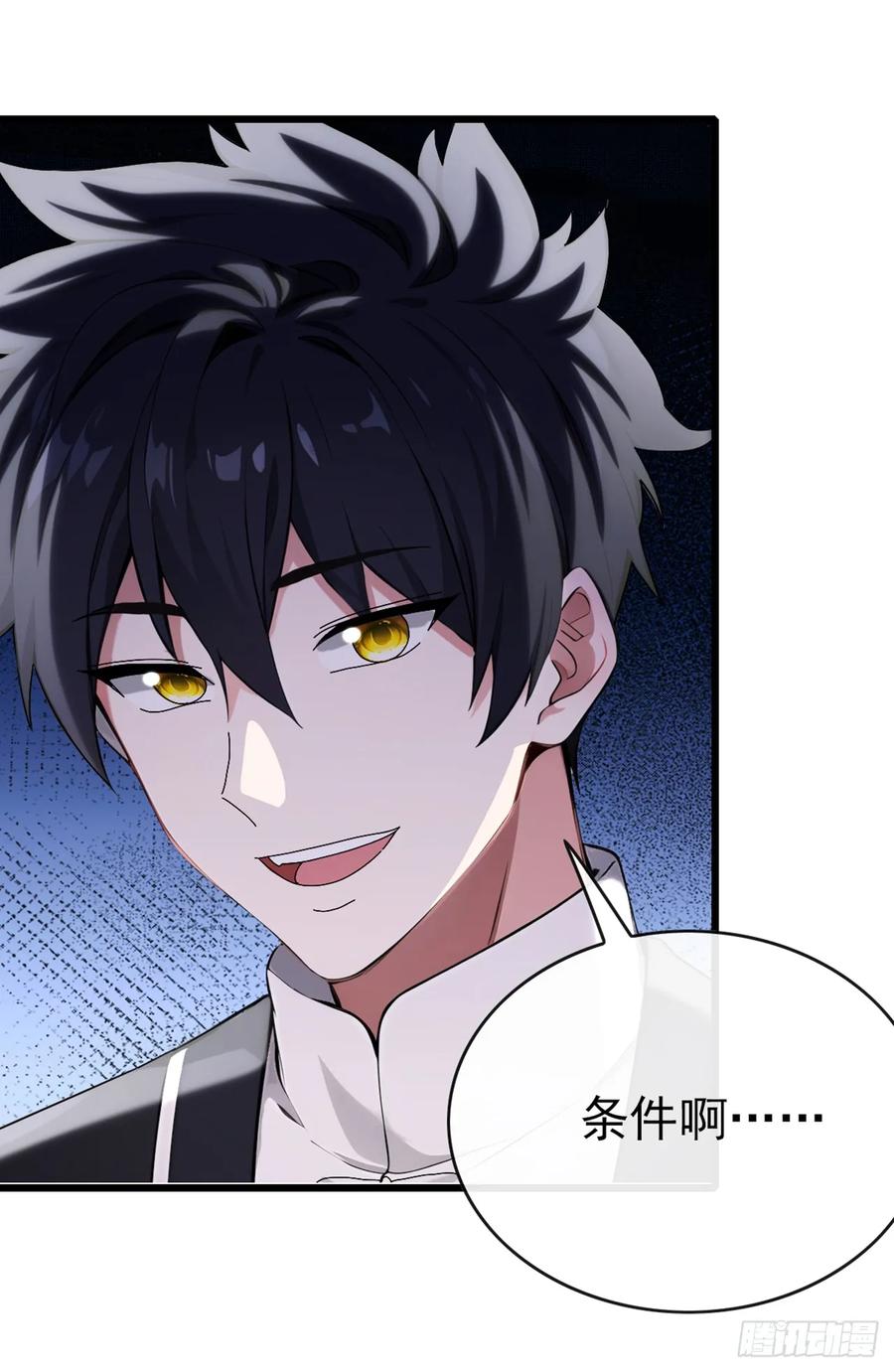 《大佬下山：开局成为男秘》第27话 胜雪秘方 第24页