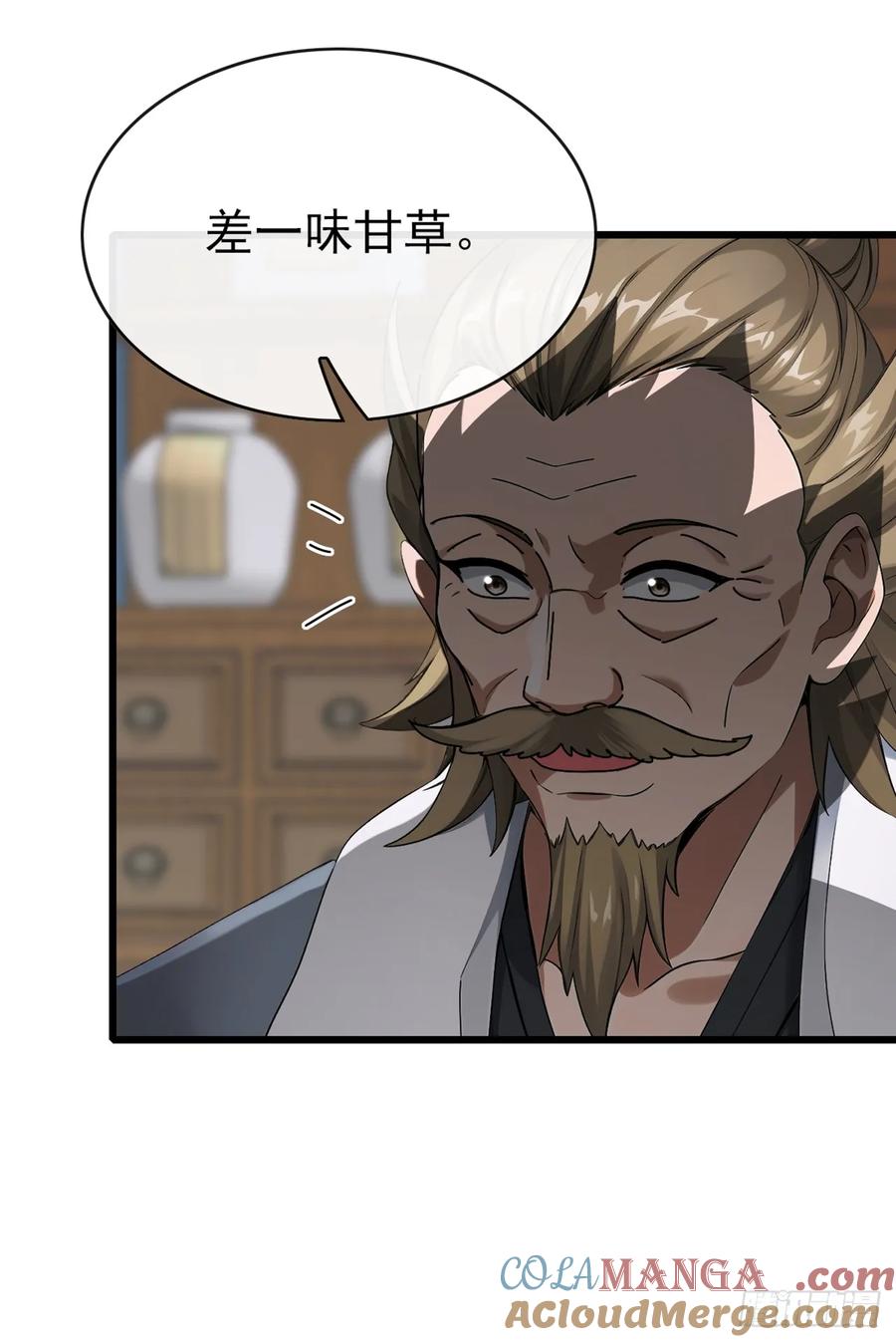 《大佬下山：开局成为男秘》第27话 胜雪秘方 第31页