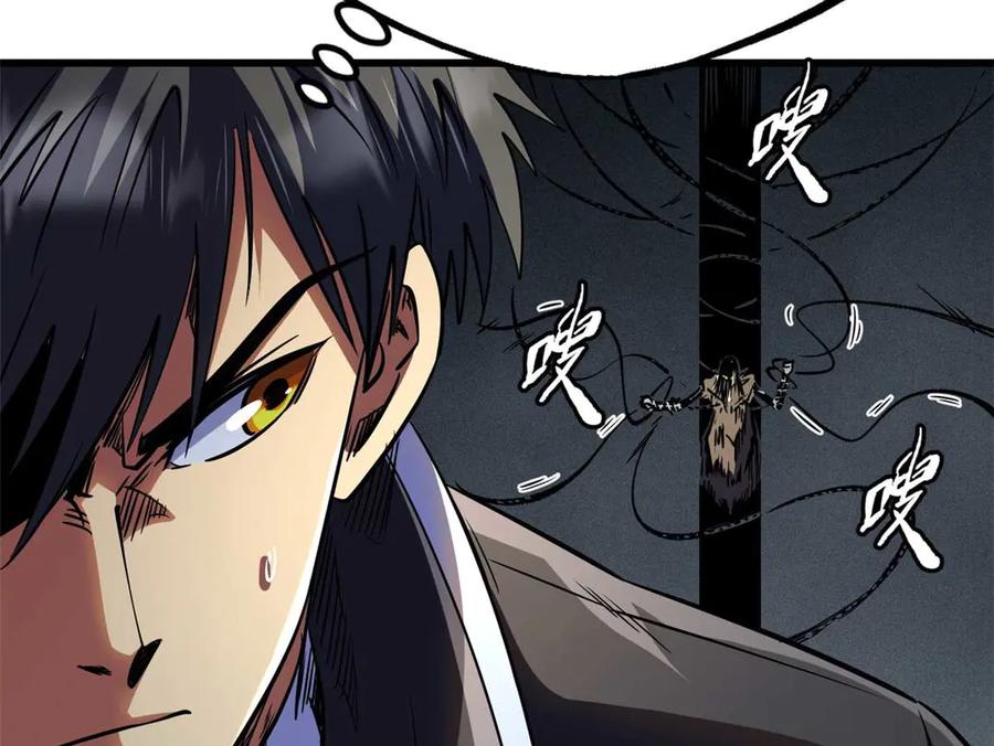 《超级神基因》272 小桔子 第36页