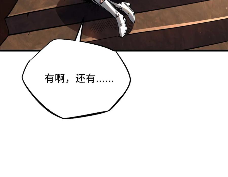 《超级神基因》272 小桔子 第55页