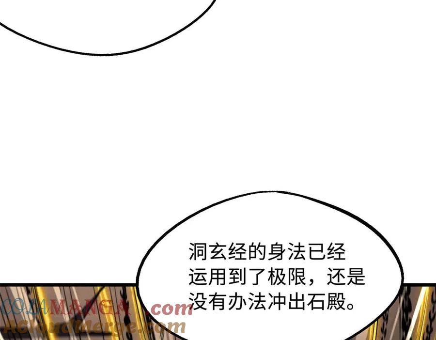 《超级神基因》272 小桔子 第29页