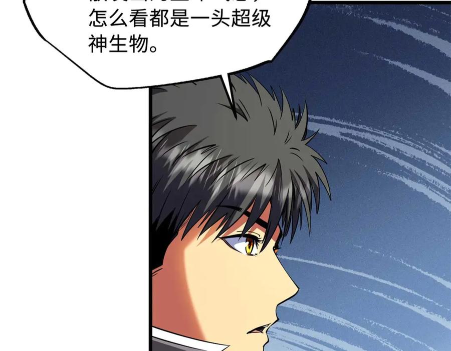 《超级神基因》272 小桔子 第66页