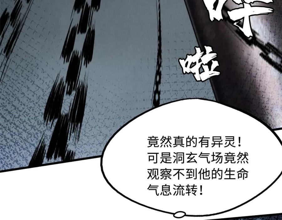 《超级神基因》272 小桔子 第6页